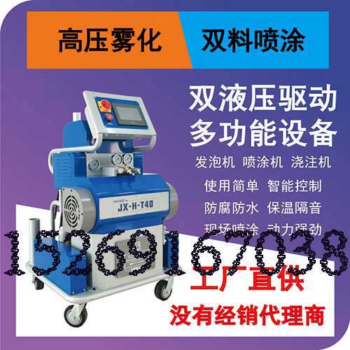 冷庫墻體保溫防冷凝水水滴噴涂聚